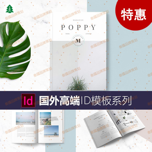 Indesign高端模板商品杂志时尚摄影画册排版版式设计ID源文件素材