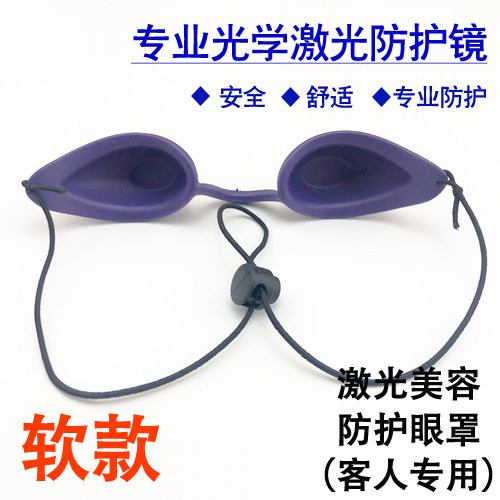 冰点脱毛眼罩美容仪ipl遮光红蓝