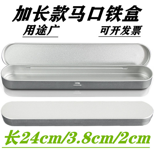 加长手术刀小物件零件工具收纳盒