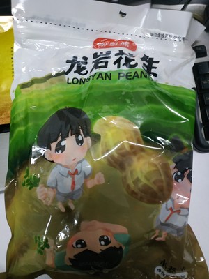 新货谢谢熊龙岩水煮白晒花生500g包装带壳白晒干炒货宿舍小零食瓜