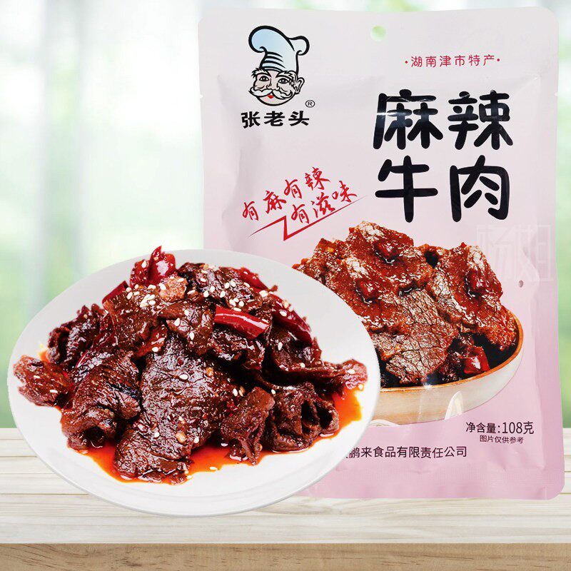 新日期张老头麻辣牛肉湖南津市特产干腌牛肉香辣休闲零食熟食开胃