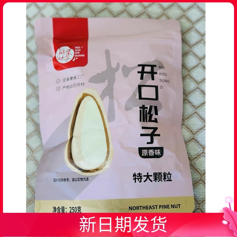 促销每果时光开口东北松子坚果食颗粒饱满松籽仁红松孕妇小孩零食图片