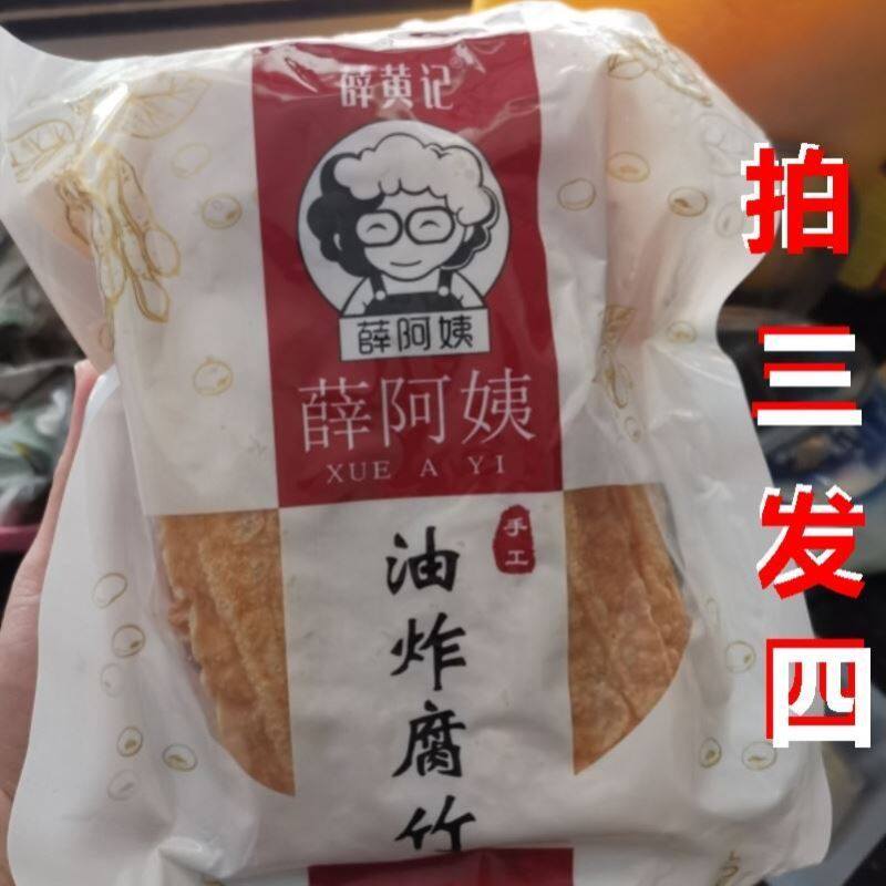 新货薛阿姨油炸腐竹炸豆皮螺蛳粉潮汕火锅配菜潮州麻辣烫食材干货