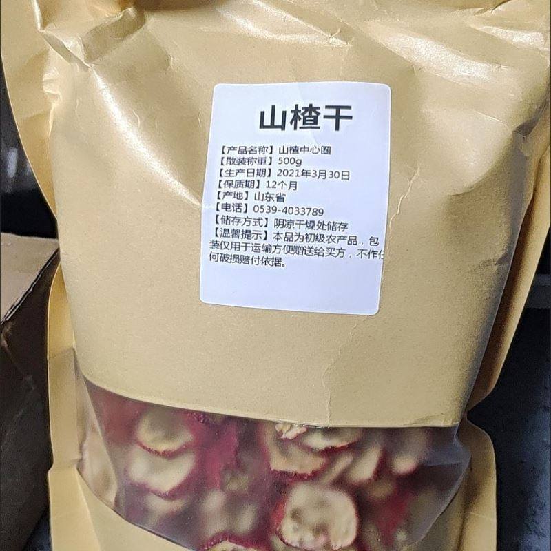促销新日期新货精选山楂干泡水500g新鲜干山楂片泡水特级山楂干50