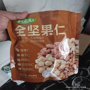 促销康之沁每日坚果原味纯混合小包装孕妇儿童组合专用干果健康果