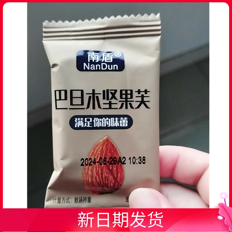 促销南盾坚果芙饼干巴旦木椰片芙脆曲奇单独小包装干酪蛋糕网红小