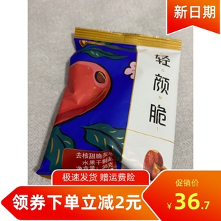 轻颜脆免洗 礼盒装 好想你无核酥脆去核红枣420g脆枣零食小包装 促销