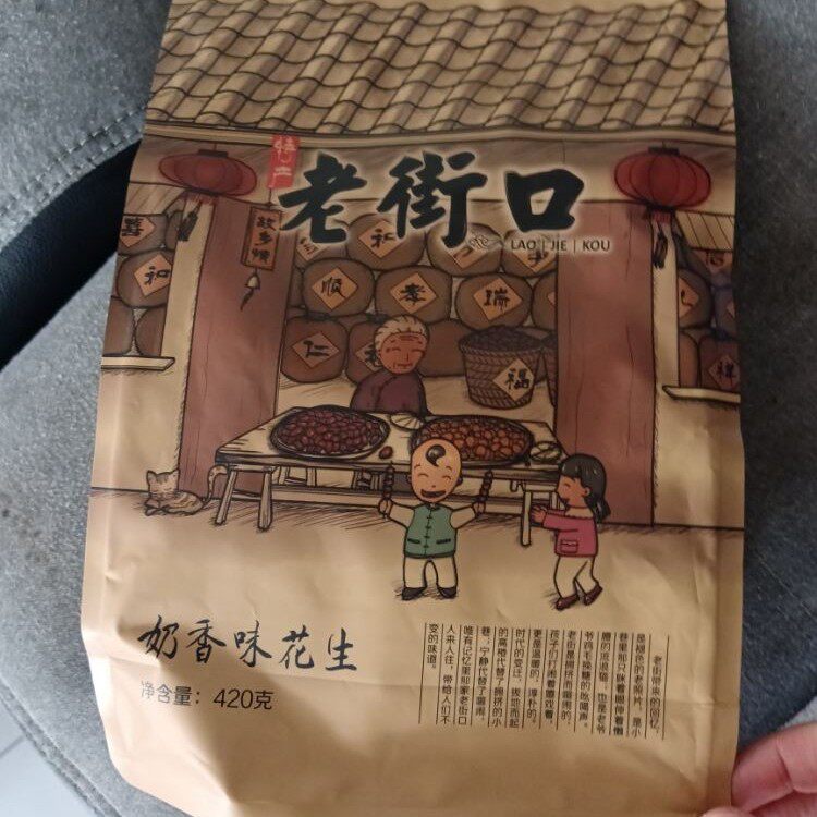 促销新货老街口花生蒜香花生奶香花生带壳新鲜炒货下酒菜瓜子追剧