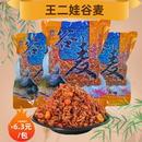 重庆合川王二娃谷麦谷麦窝料淡水绝杀谷麦野钓鲤鲫草青鱼通杀窝料