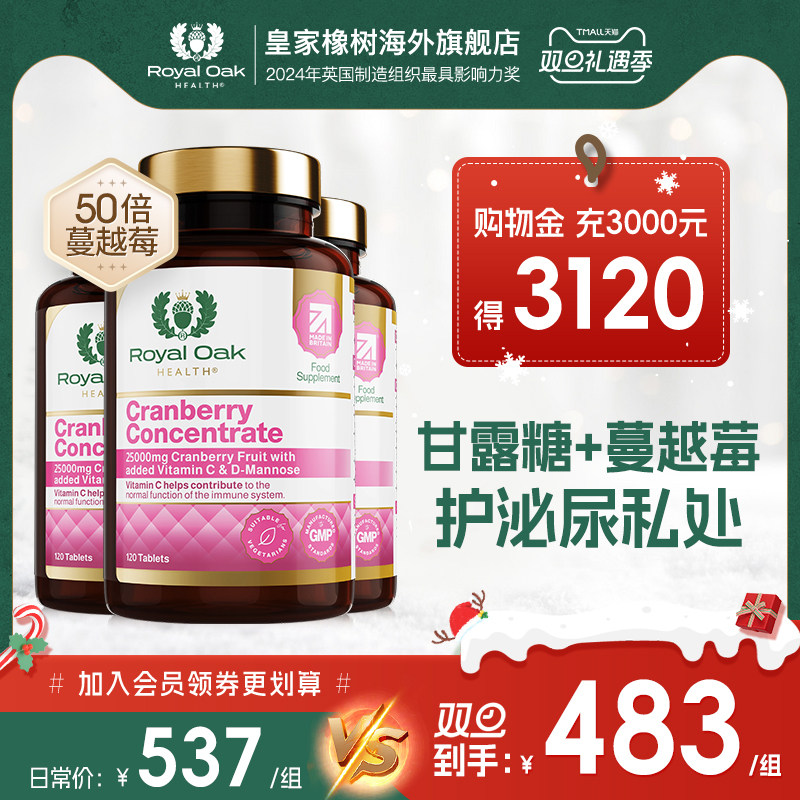 皇家橡树甘露糖RoyalOakHealth