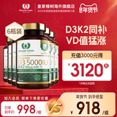 ROH维生素d3 6瓶装 k2成人备5000IU孕妇进口维生素D3维他vd3