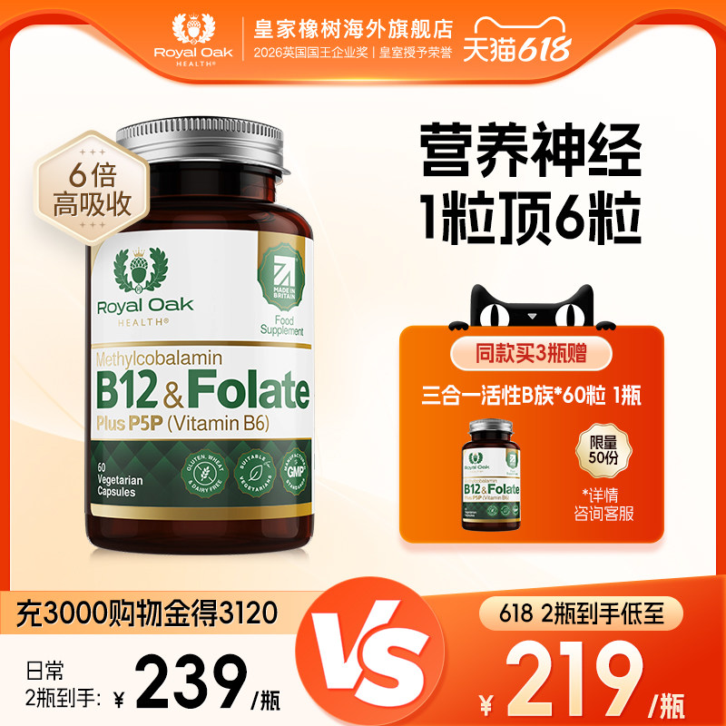 进口甲钴胺叶酸营养神经大脑补维生素b12修复官方旗舰店正品100
