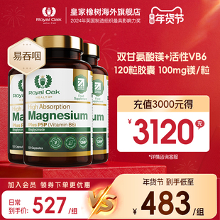 【3瓶装】ROH双甘氨酸镁补充剂成人镁片进口magnesium维生素B6