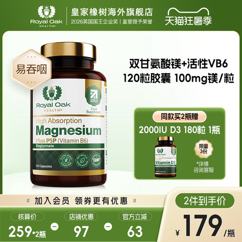皇家橡树甘氨酸镁非苏糖酸镁