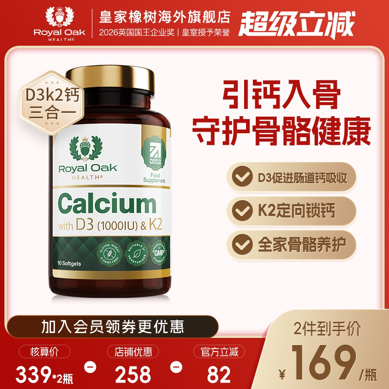 ROH维生素d3k2碳酸钙片三合一图片