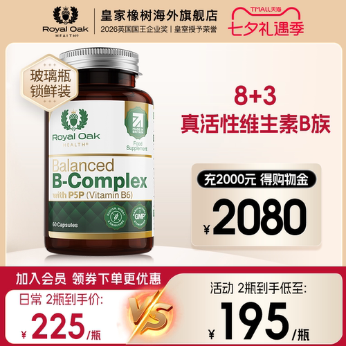 RoyalOakHealth活性复合B族