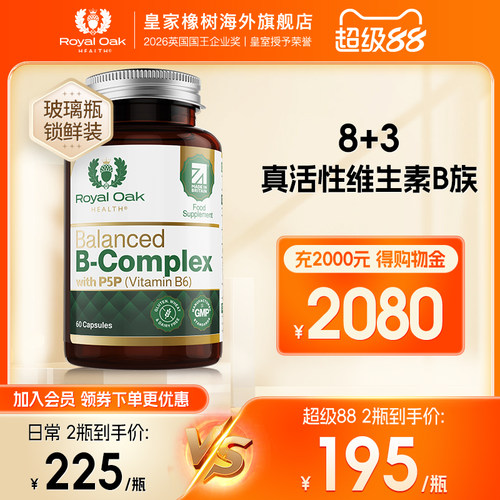 皇家橡树全谱活性复合维生素B族
