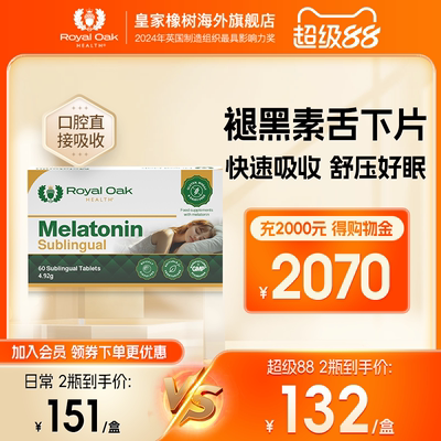 ROH皇家橡树进口褪黑素助闪睡片睡眠舌下片安神舒压sleep非软糖