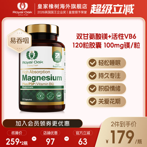 双甘氨酸镁改善睡眠缓解情绪