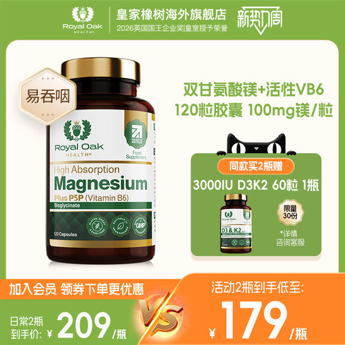 皇家橡树甘氨酸镁非苏糖酸镁