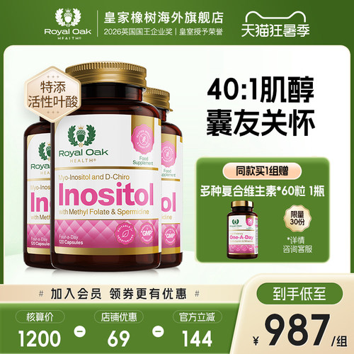 肌醇多囊royaloakhealth