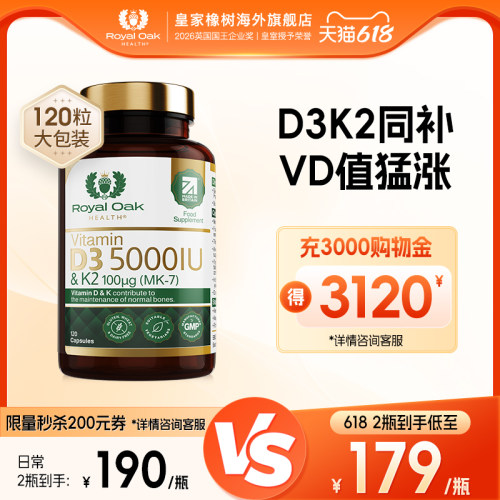 维生素D3K2可搭配镁三合一