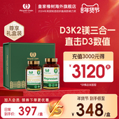 早DK晚镁礼盒 皇家橡树维生素D3k2镁三合一25羟维生素d成人