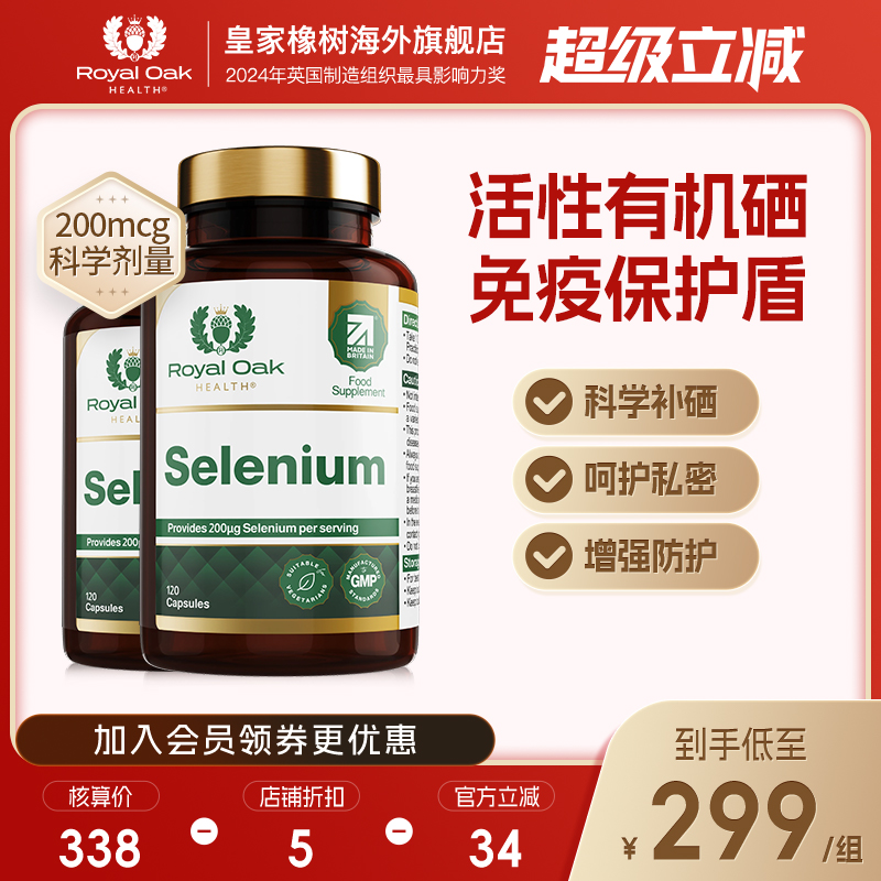 活性英国原装进口增强蛋氨酸硒片