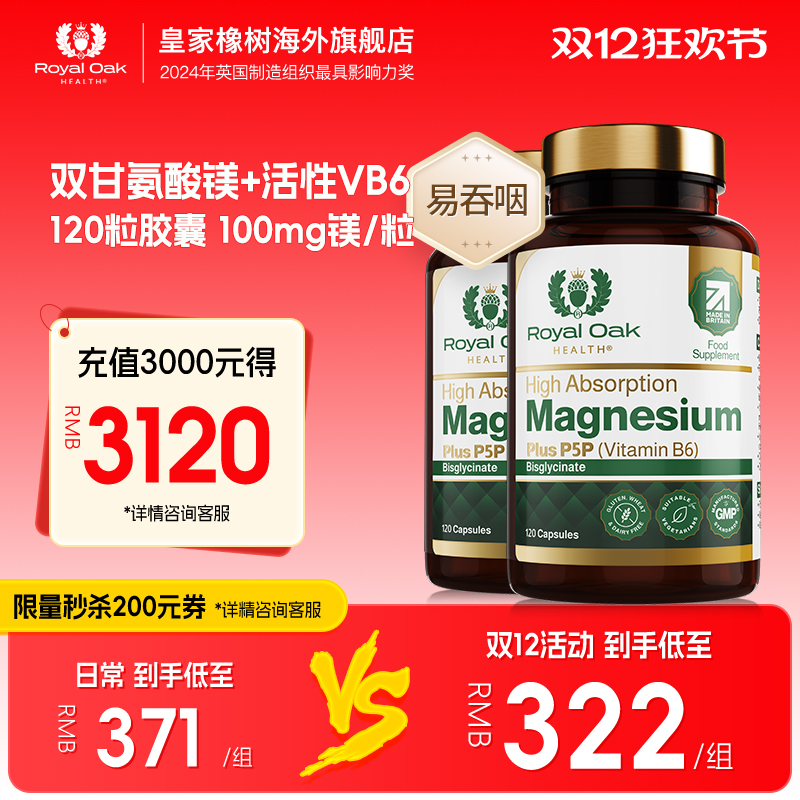 【2瓶装】ROH双甘氨酸镁补充剂成人镁片进口magnesium维生素B6
