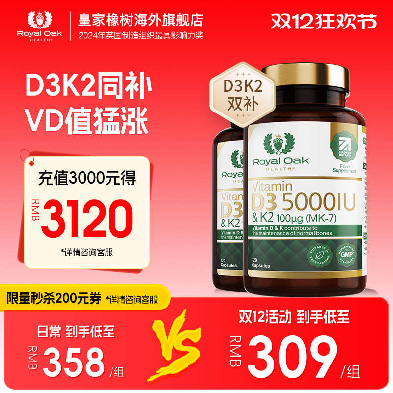 25羟维生素d3可搭配镁三合一