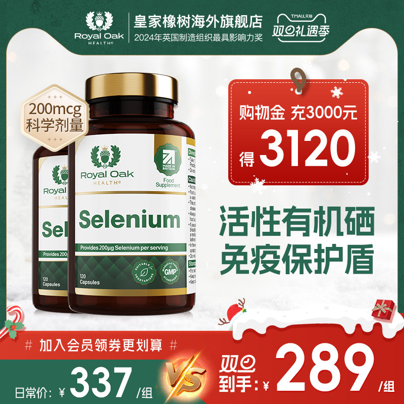 活性英国原装进口增强蛋氨酸硒片