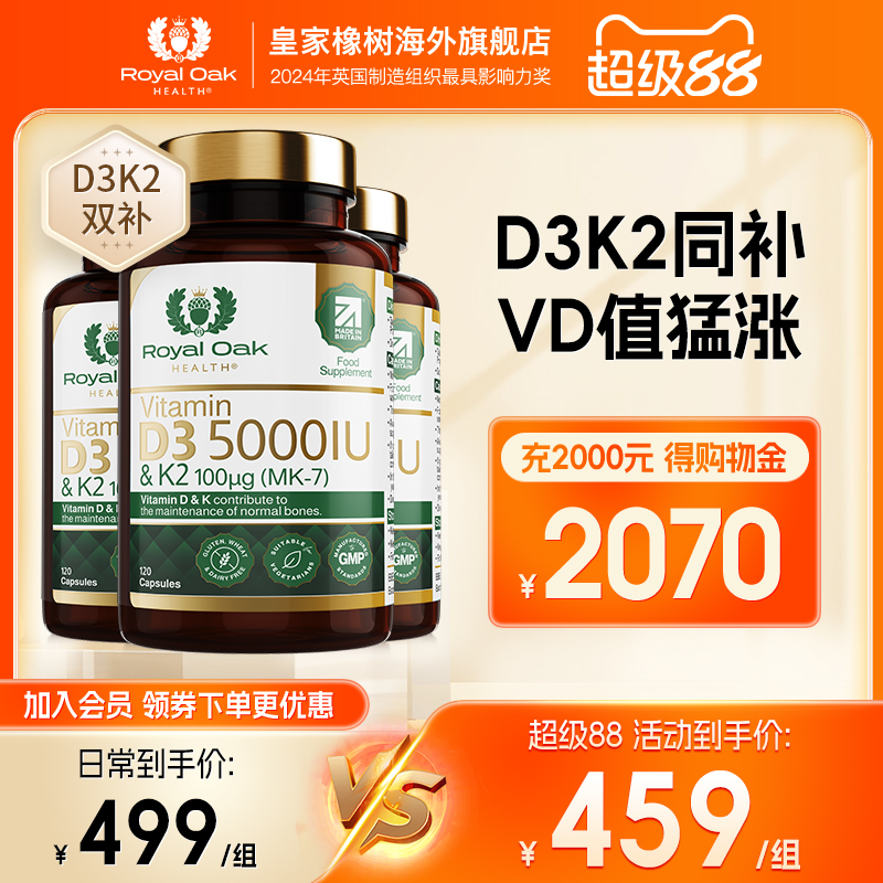 25羟基维生素D3K2成人