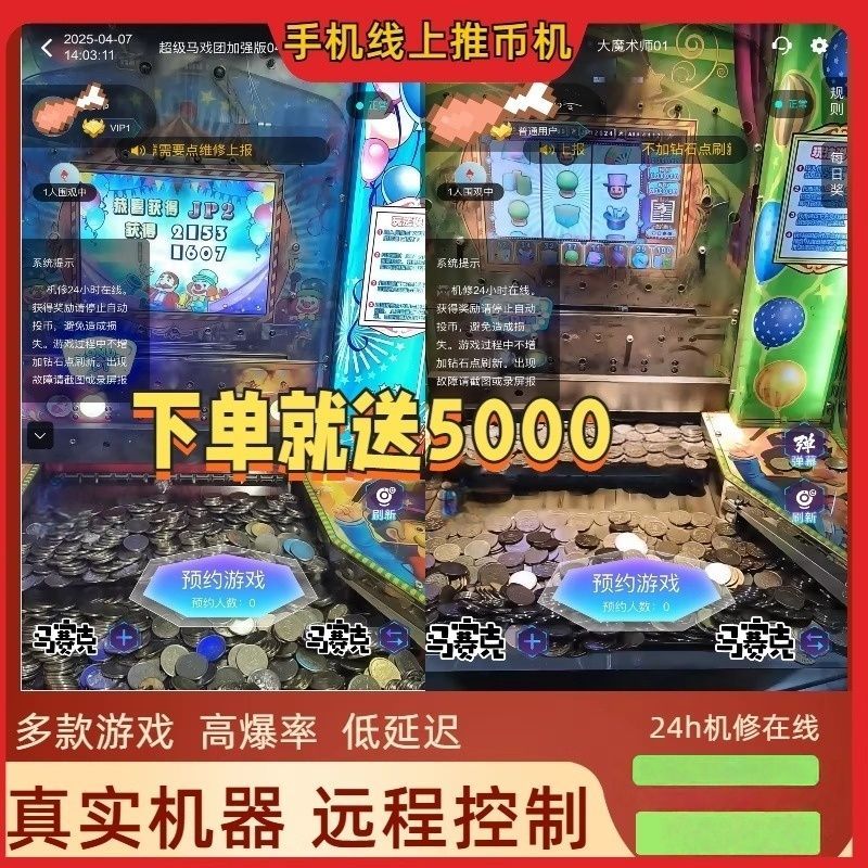 疯狂魔鬼城推币线上手机版街机电玩城娱乐游戏水浒传宝石爆爆乐