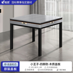 雀晨双喜麻将机全自动家用餐桌两用折叠迷你麻将桌低音机麻餐桌