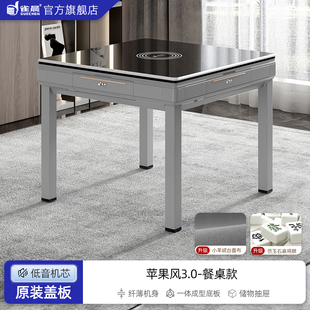 雀晨麻将机全自动家用餐桌麻将桌一体智能静音折叠电动四口机3.0