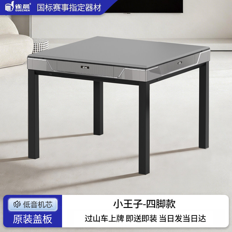 雀晨高端旋风麻将机全自动家用折叠麻将桌餐桌两用静音过山车取暖