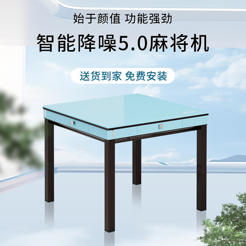 雀晨高端轻奢四口麻将机静音娱乐