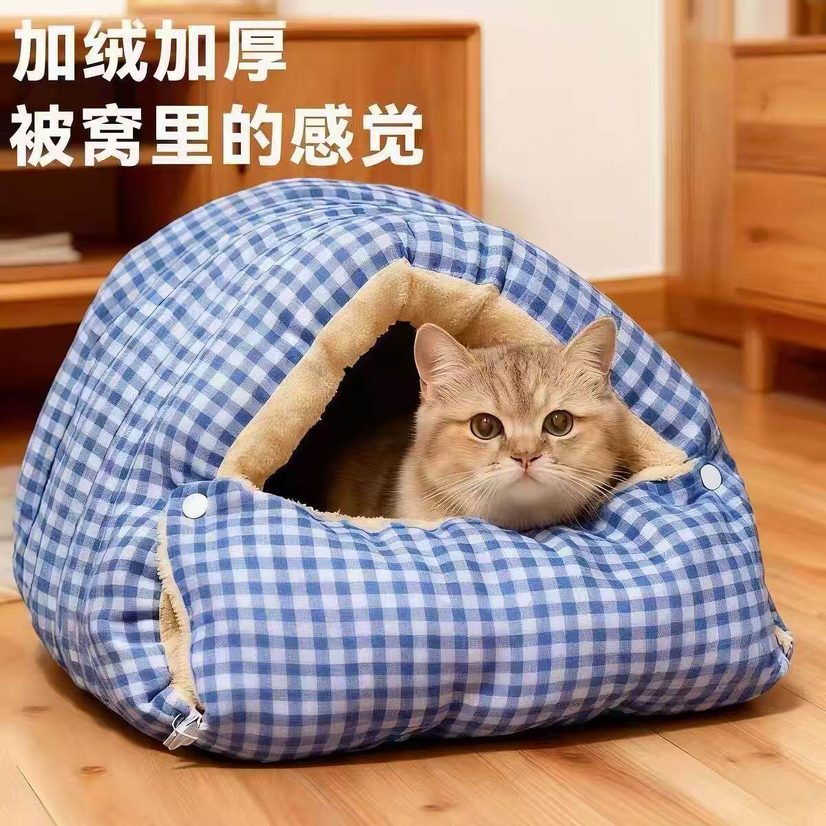 新款格子猫窝狗窝冬季防风保暖封闭式宠物屋猫屋安全感加厚睡垫