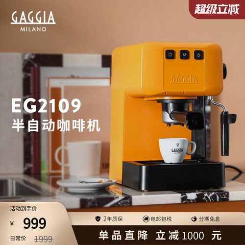 浓缩意大利咖啡机GAGGIA半自动