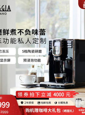Gaggia加吉亚 Anima CMF 咖啡机进口家用泵压式全自动意式咖啡机