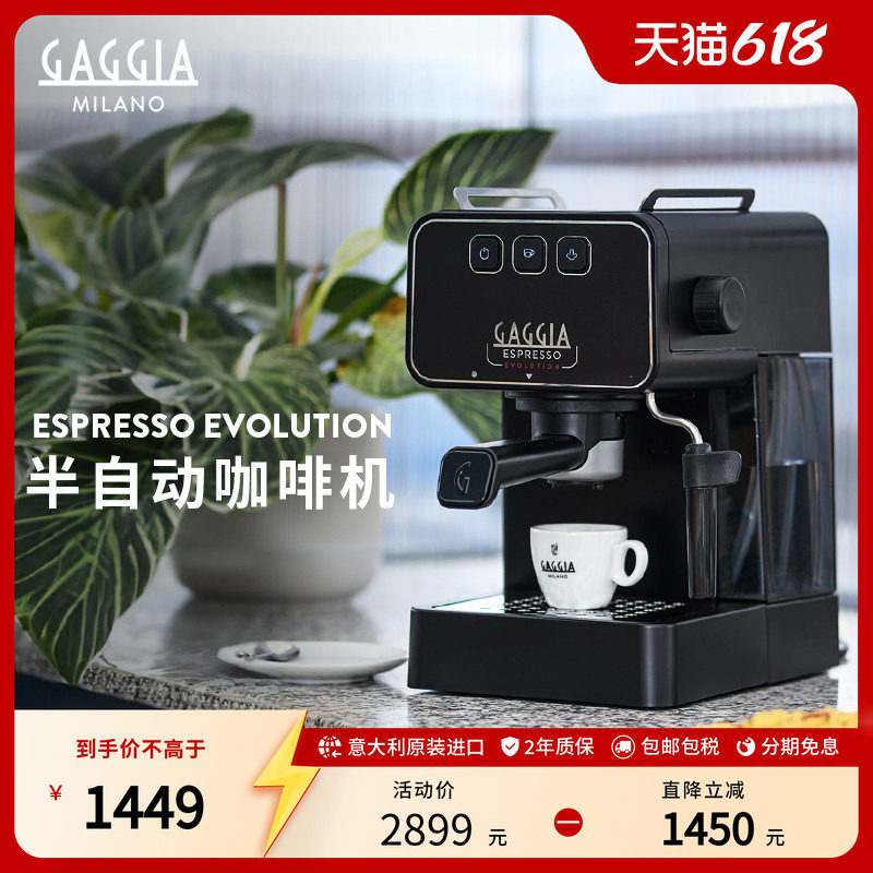 GAGGIA加吉亚家用Espresso Evolution 半自动意式咖啡机升级版