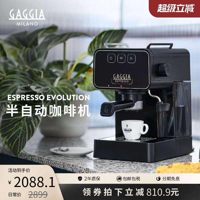 濃縮意大利咖啡機GAGGIA半自動