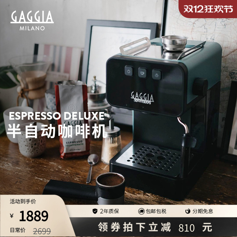 浓缩意大利咖啡机GAGGIA半自动
