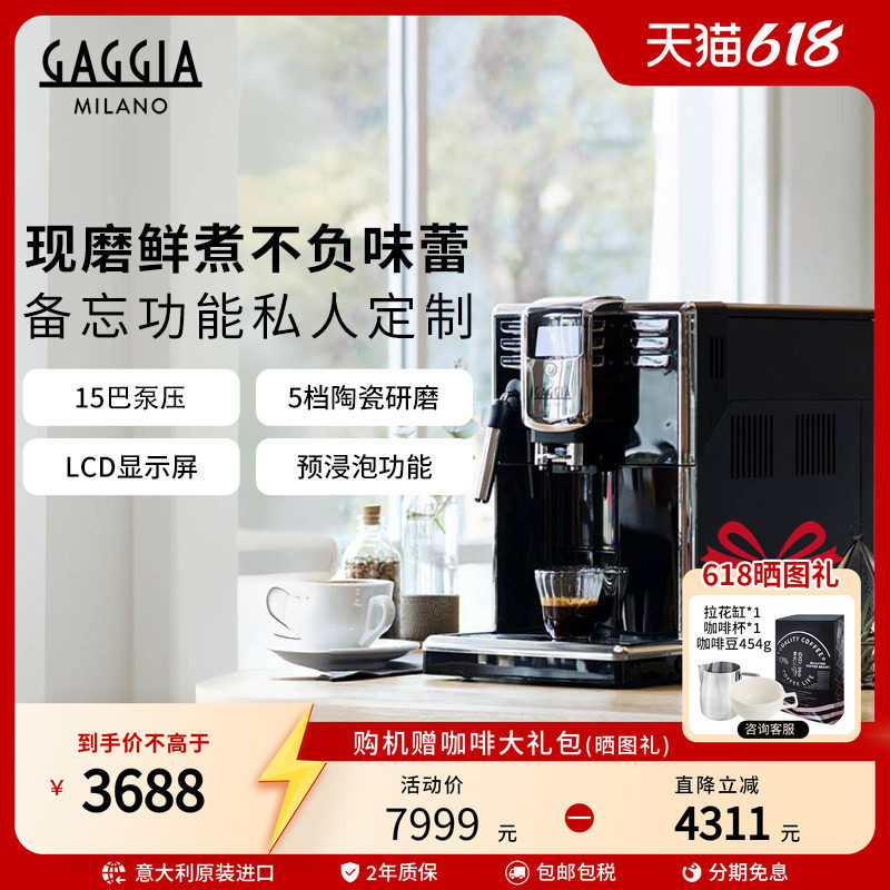 Gaggia加吉亚 Anima CMF 咖啡机进口家用泵压式全自动意式咖啡机
