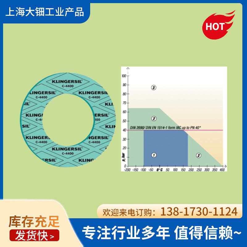 垫圈克林格C-4400u无石棉板按客户要求切割非石棉板现货