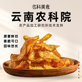 云南农科院 滇二娃土豆片贵州特产麻辣解馋网红小吃薯片追剧