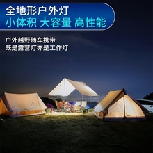 露营灯帐篷灯充电野营超亮多功能超长续航户外应急照明营地灯