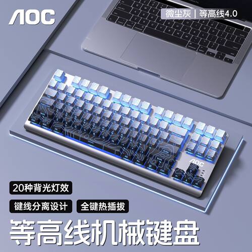 AOC电竞游戏机械键盘87键GK200青轴热插拔电脑笔记本打瓦三角洲用