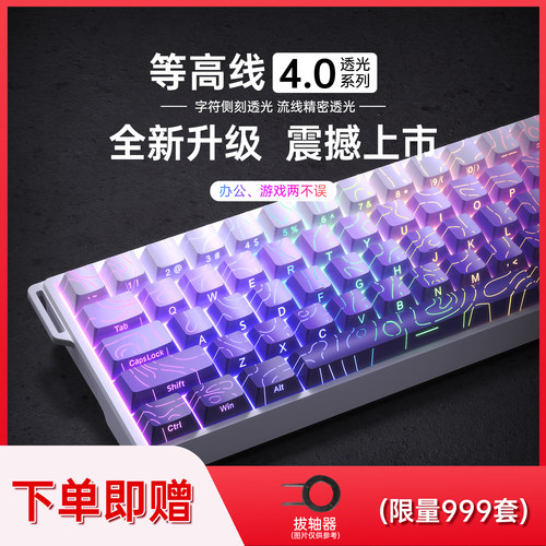 狼蛛黑莓粉等高线4.0侧刻键帽PBT高透光132键61/68/75/87/98/104