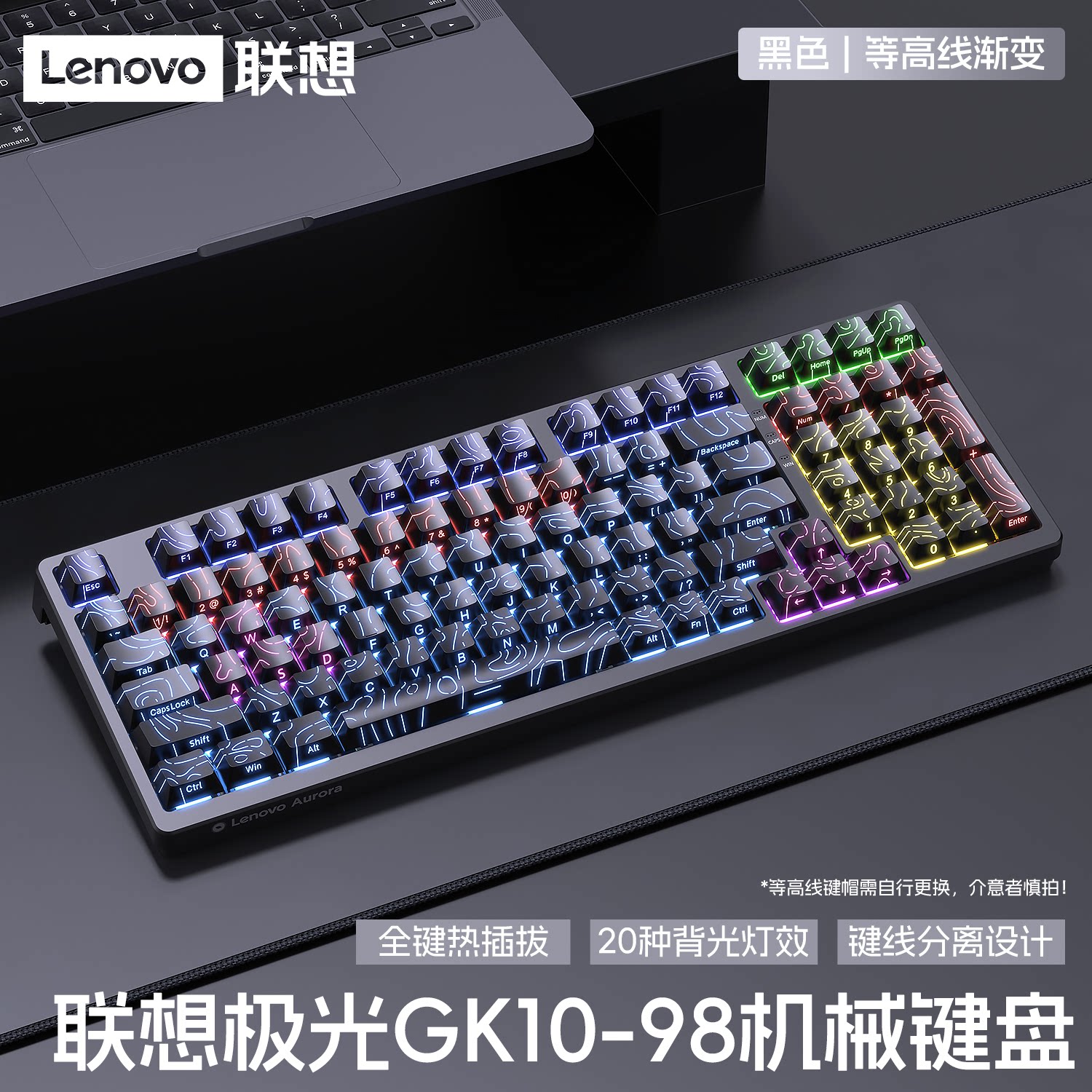 联想GK10三模无线机械键盘98电竞游戏办公青轴神光同步适配拯救者